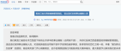 <b>黑龙江省兰西县编制管理混乱、违法违纪安排事业编制人员</b>