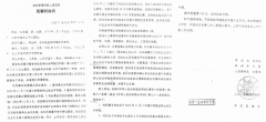 靖宇县法院法官公然帮人利用虚假诉讼霸