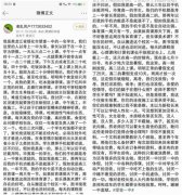 黑龙江省绥化市望奎一中有学生发微博：