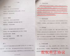 辽宁岫岩：汇鑫矿业股权转让隐瞒巨额债