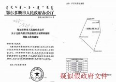 浙江奉化法官单宏洁被指罔顾巨额诈骗事实枉法裁判