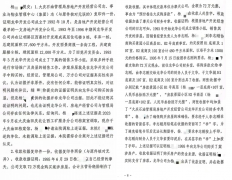 面对国企,个人依法起诉,法院能否公平