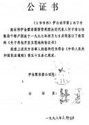 内蒙古：十数次信息公开申请 难解征地黑幕 政府推诿