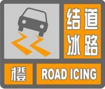 道路结冰、低温雨雪，陕西这些路段将受影响