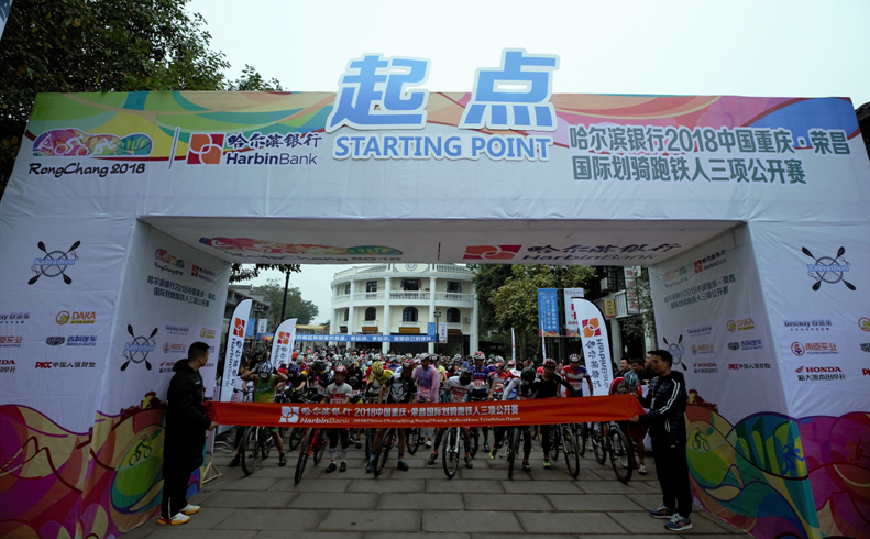 荣昌国际划骑跑铁人三项赛 美食让选手们爱恨交加