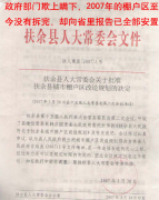 <b>北京大成所长春律师鼓动官员打无理官司，被曝光后再遭实名举报</b>