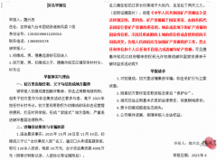 吉林德惠:初维成父子涉嫌多项违法犯罪，地方监
