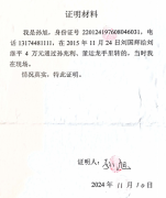 德惠市两所长被指充当＂保护伞＂：涉嫌瞒报命案、