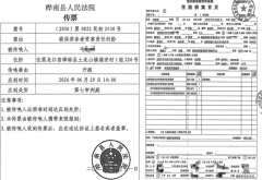 一枚借来的公章，扯出一桩无妄工伤案！桦南