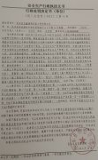 <b>甘肃张掖一份行政处罚引发诉讼困局,证据送达与程序边界如何厘清?</b>